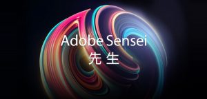 Adobe Sensei 先生