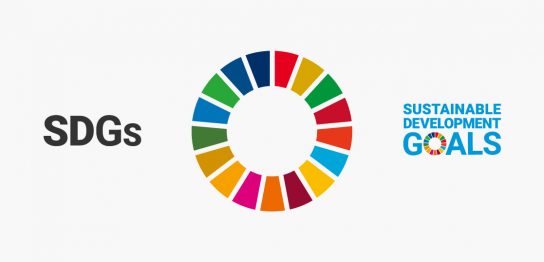 SDGs（Sustainable Development Goals：持続可能な開発目標）とは？
