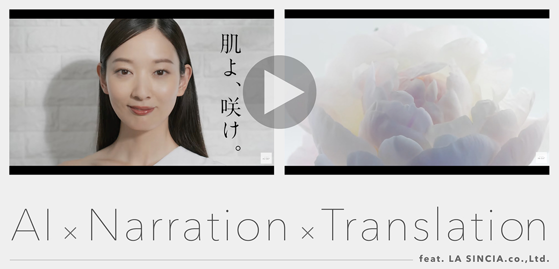 AI x Narration x Translation